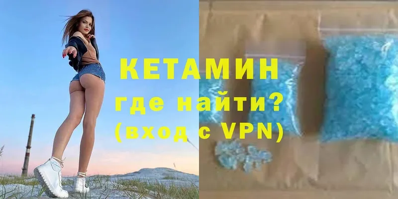 купить наркотик  Ильский  Кетамин VHQ 